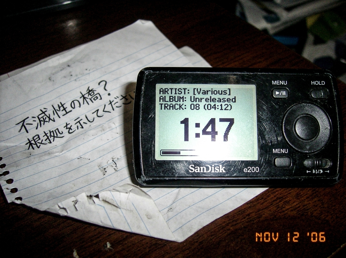 A close-up of a music player's display showing timestamp 1:47, with a handwritten note in Japanese '不滅性の橋?根拠を示してください' (Is this the bridge of impermanence? Please show evidence).